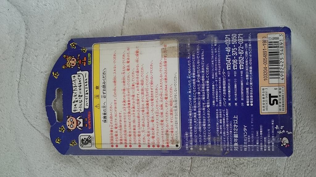 First Generation Tamagotchi