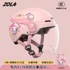 3C Certified Kids Helmet 3-12 Years Old Removable Ear Pads Electric Bike Scooter Cycling
