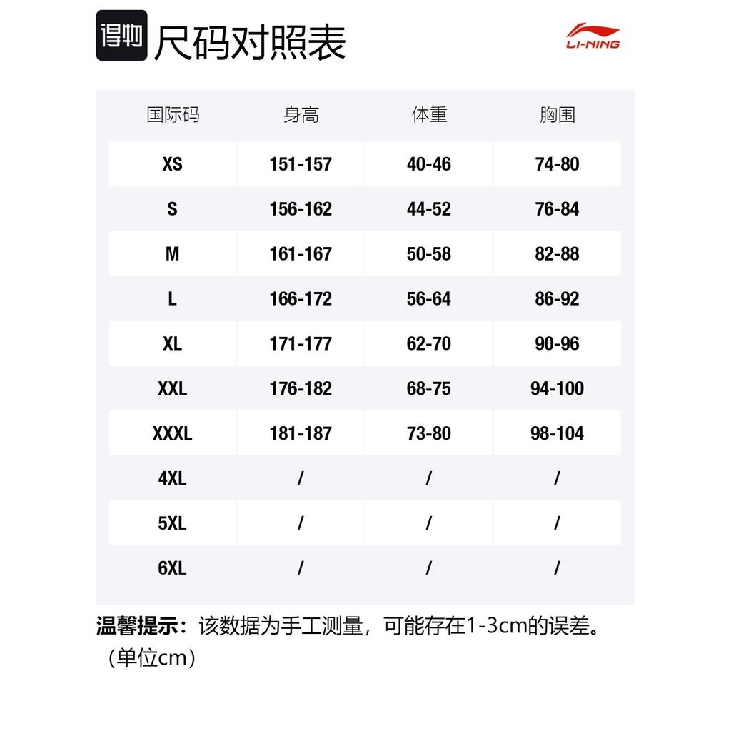 Мужские белые поло Li Ning с воротником-поло, умеренный прямой крой, APLT031-2