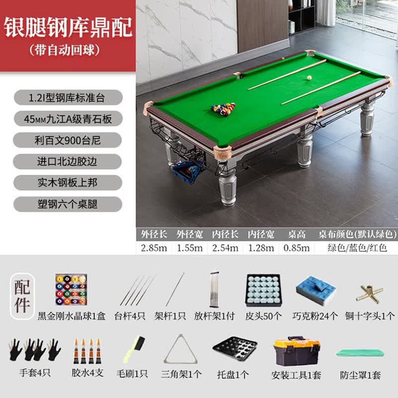 NAIPNI Chinese 8-Ball Pool Table (Standard Tournament Grade)