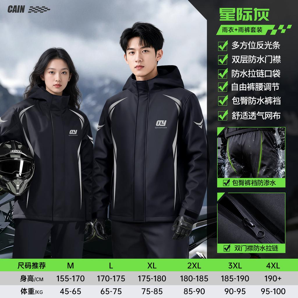 Motorcycle Specialized Split-Piece Rain Suit, Thickened Rainproof Protection, Delivery Rider, Adult Riding Raincoat and Pants Set