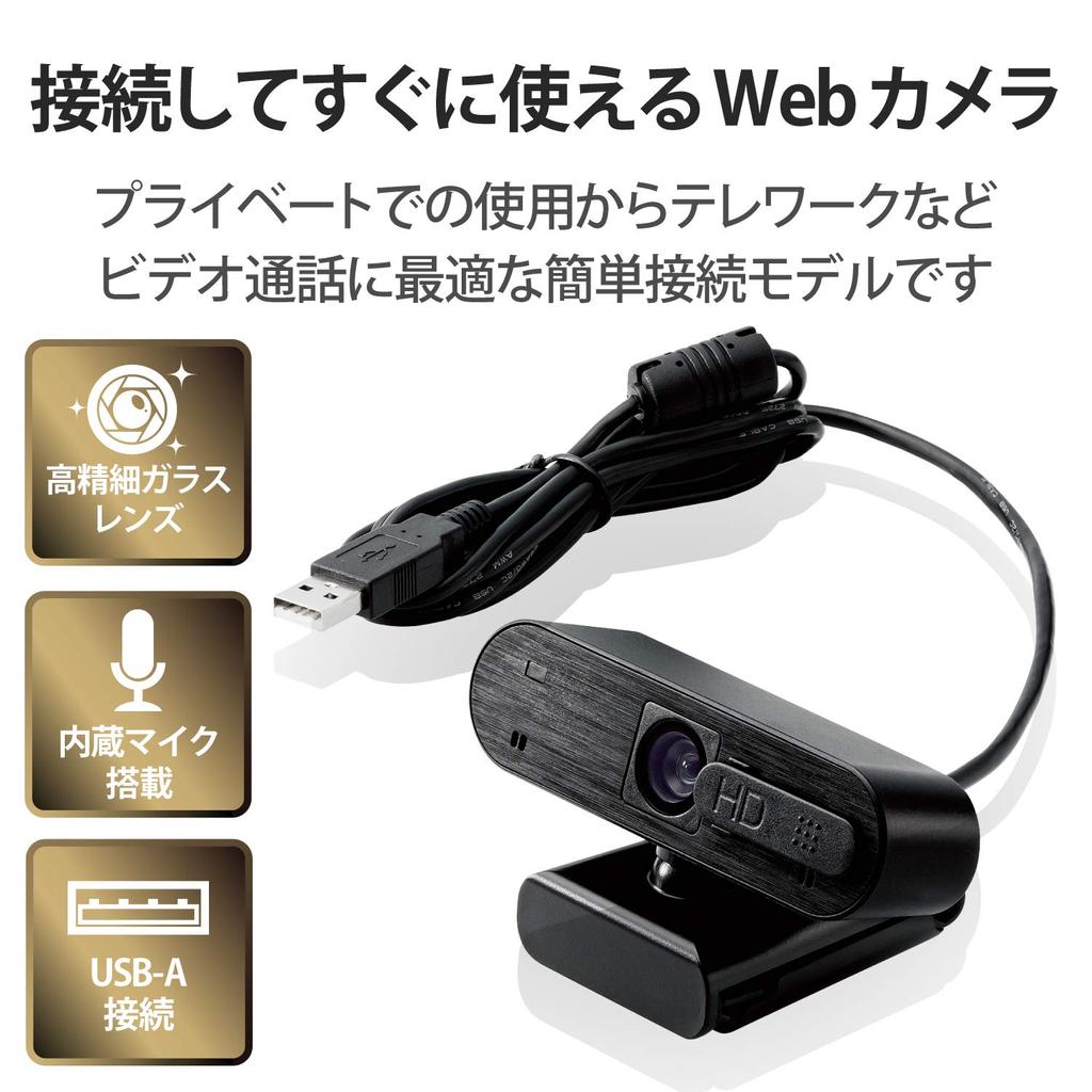 ELECOM Full HD 1080p Privacy Tripod Black UCAM-C820ABBK Webcam, 30FPS, 2MP, Autofocus, Built-in Microphone, Shutter, 1/4-inch Mount, 1.5m Cable,