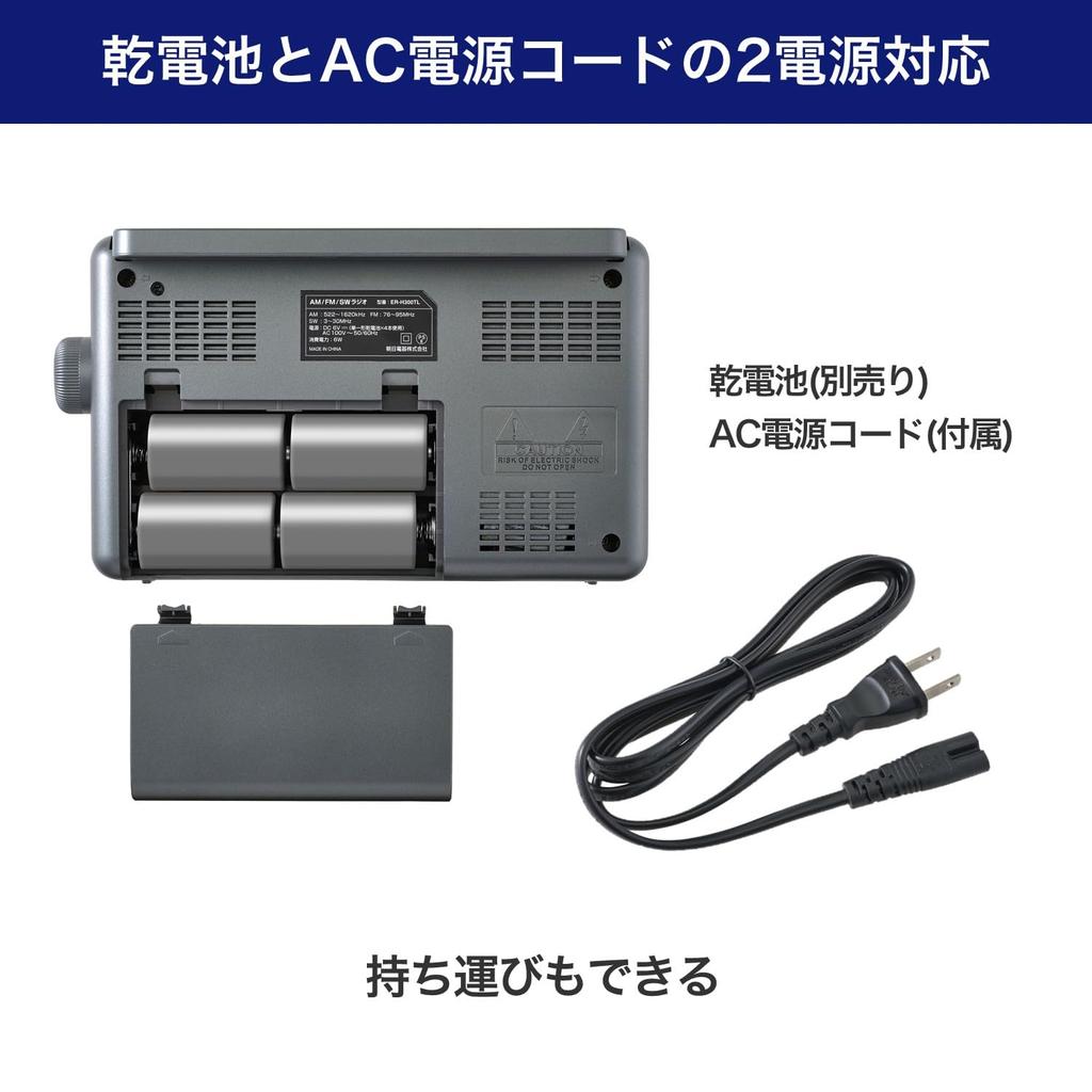 ELPA Коротковолновое ЖК портативное радио ER-H300TL