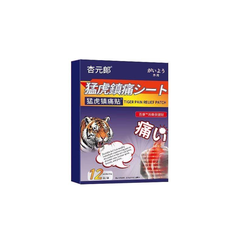 Pain Relief Patch for Lumbar Disc Herniation