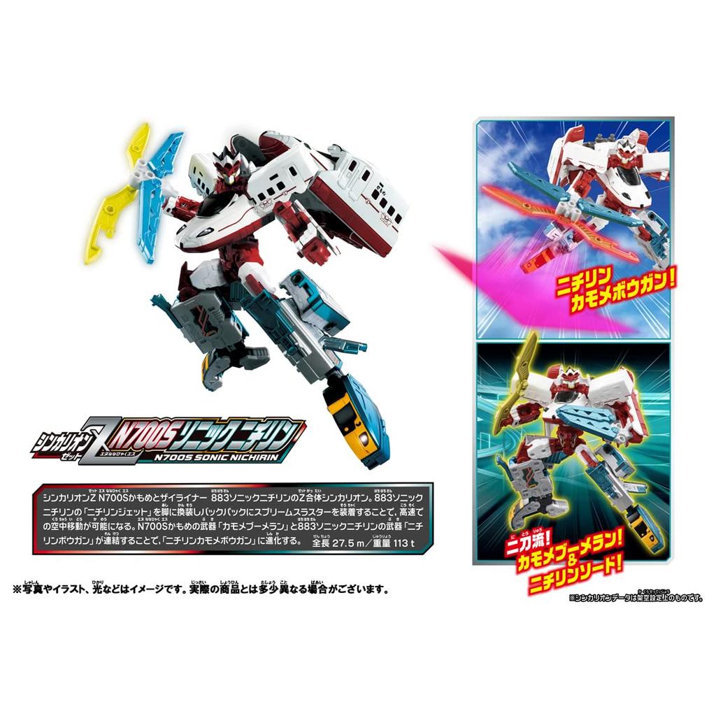 TAKARA TOMY Shinkansen Деформационный робот Shinkalion Z Shinkalion Z N700S Kamome Zyliner 883 Sonic Nichirin Train Игрушка для детей от 3 лет и старше Игрушка