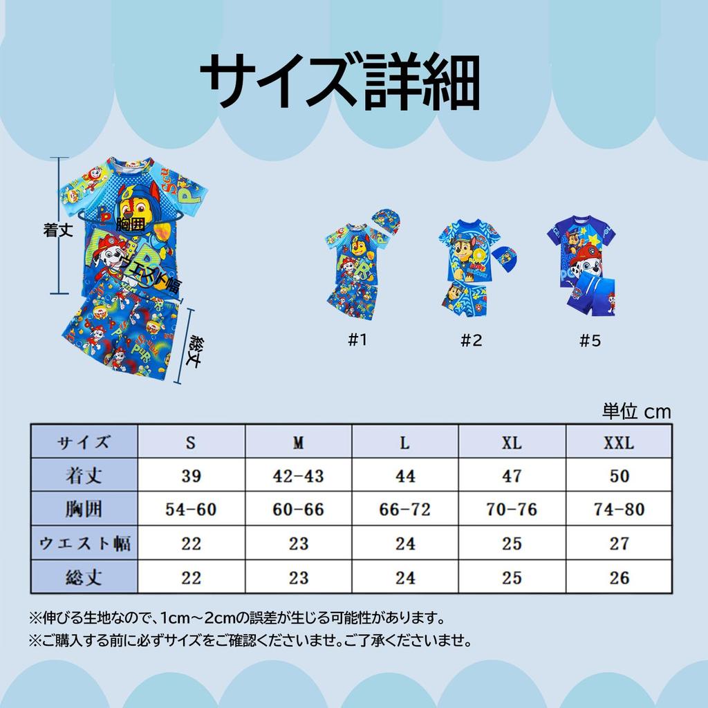 Paw Patrol Kids Swimsuit for Hot Summer Blue [sunkids] Boys, Kids, Beach, Swimming, Springs, Cute, (S-XXL) (L, 2)