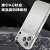 Применимо к iPhone18PROMAX Corning AG титановый магнитный чехол для мобильного телефона Apple 17 секунд смена 18 защитная пленка для объектива противоударная