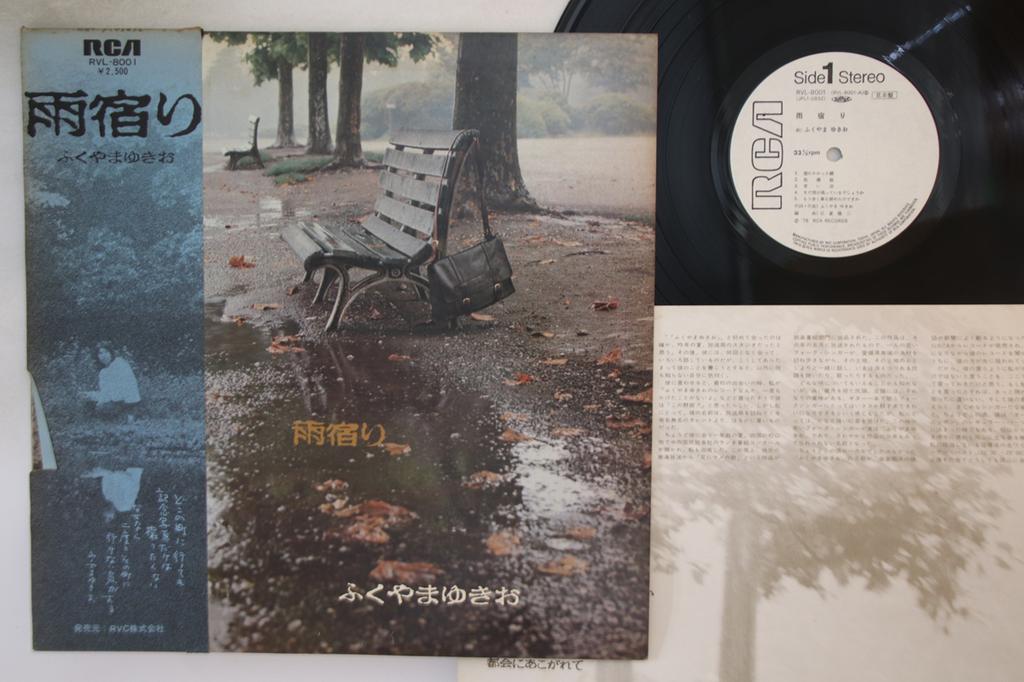 LP Record YUKIO FUKUYAMA - Amayadori RVL8001PROMO RCA 1976 Japan Obi Japanese Pop/Rock Used
