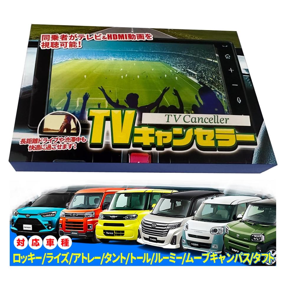Увеличенный дисплей навигации и аудио с опцией производителя Daihatsu, совместимый с телевизором