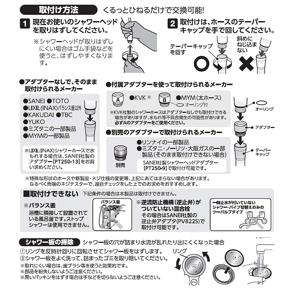 SANEI Stop Shower Head KN-ST3030A