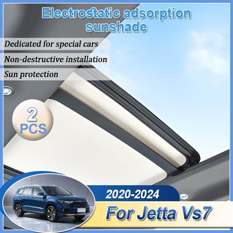 Для Jetta VS7 2024 Автомобильный солнцезащитный козырек на люк Автомобильный электростатический адсорбционный солнцезащитный козырек на люк Замша Силикон Автоаксессуары