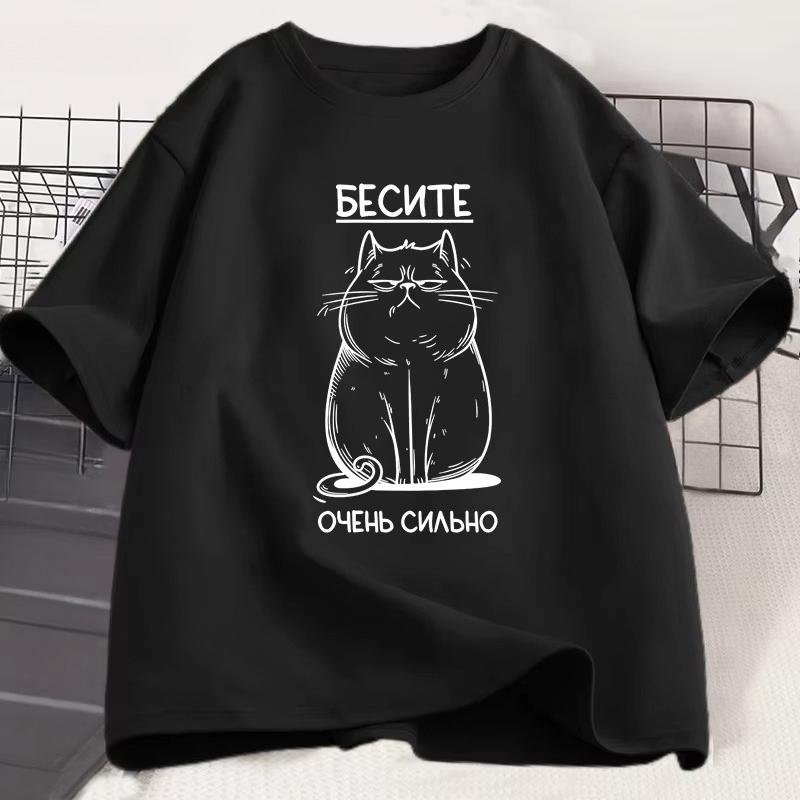 Funny CAT Graphic Tshirt Russian Script Tee Shirt Casual Short Sleeve Cotton Tshirt Soft Loose Tshirts Unisex Clothing Tops