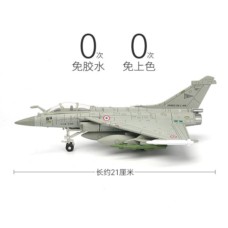 1:72 Творческие Строительные Блоки Военная Серия Модель Штурмовика Dassault Rafale Игрушки Истребитель Для Мальчиков Рождественский Подарок На День Рождения