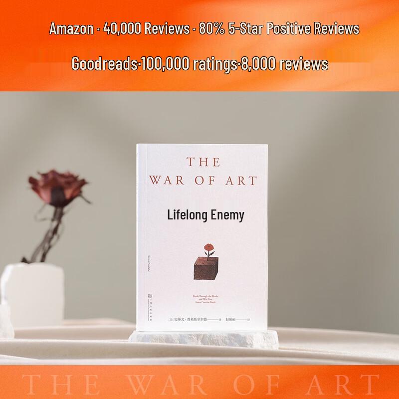 The War of Art