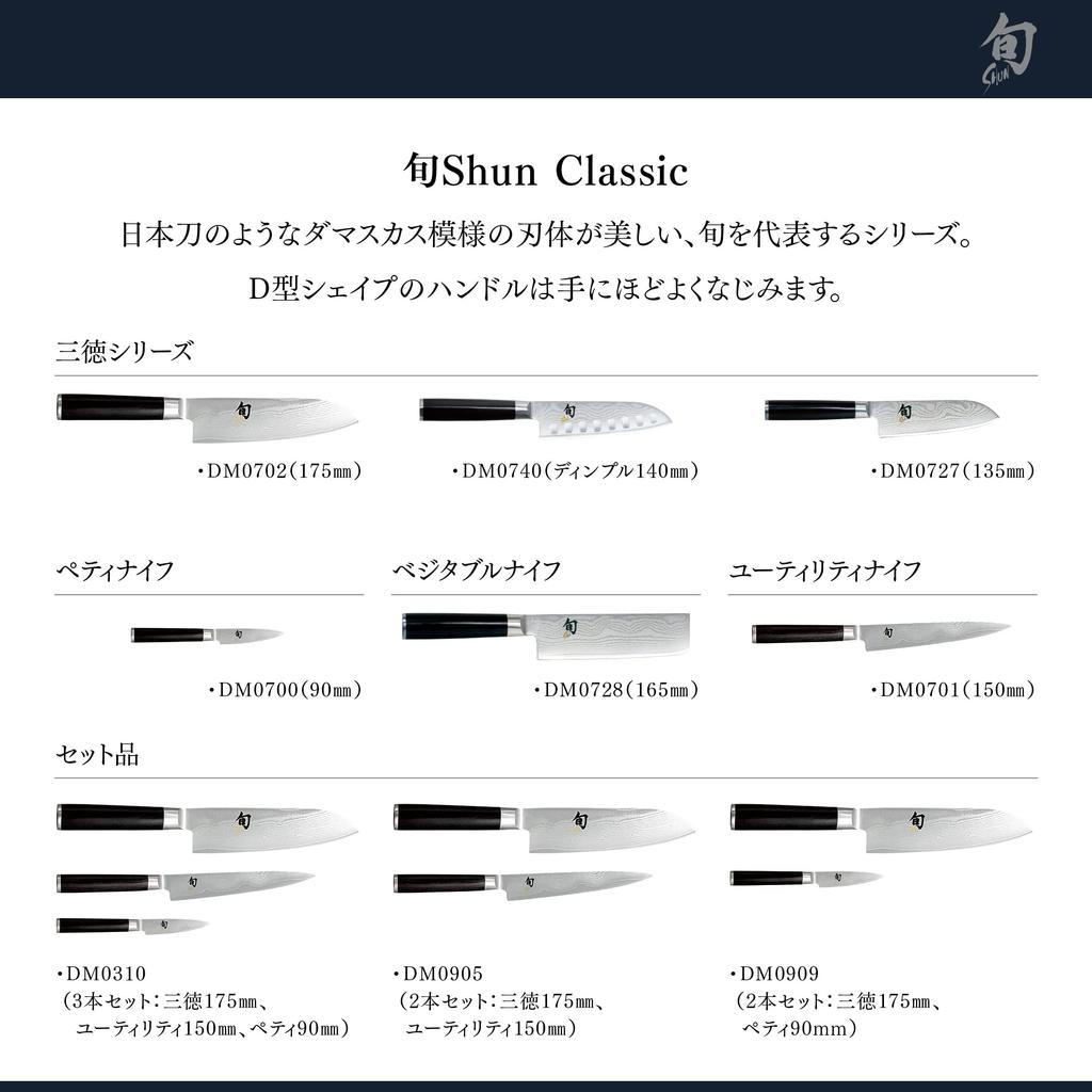 Kai Shun Classic Комбинированный точильный камень Shun Classic Сделано в Японии KAI Shun DM0708 Заточка #300#1000