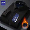 Мужская рубашка Luomeng в стиле business casual с флисовой подкладкой