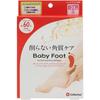 Baby Foot Easy Pack, 60-Minute Type, Small, Heel Callus Care (Up To 24cm), Gel, Red