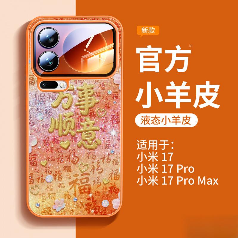 Применимо к чехлу для мобильного телефона Xiaomi Mi 17promax, новый специальный защитный чехол для Xiaomi Mi 15, чехол для xiaomi, магнитный держатель.