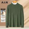 Antonio Men's Pure Cashmere Thickened Warm Sweater