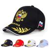 Модная бейсбольная кепка с вышивкой российского герба Snapback унисекс бейсбольная кепка для мужчин и женщин кепки Патриот спортивные шляпы с солнцезащитным козырьком