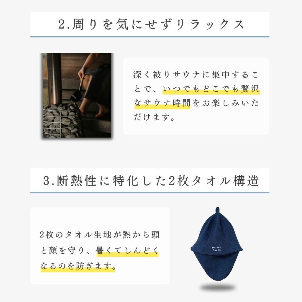 Sauna extra thick double layered towel fabric prevents hair deep easy to for men and stylish Free [Maison Sauna] hat, [breathes easily], damage, rash,