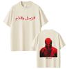 Hot Sale Rapper Niro HAYATI Album Graphic Tshirt Men Women Fashio Hip Hop Oversized Streetwear Male High Quality Cotton Tshirt