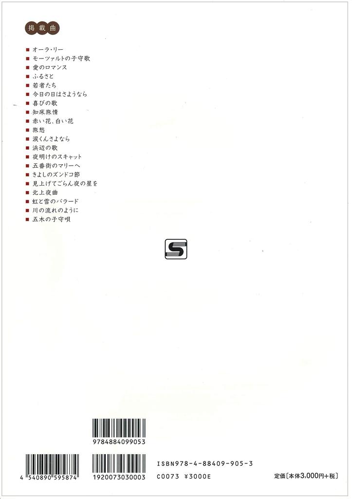 SUZUKI Suzuki Taishokoto Instruction Book Once You Play Definitely Love To the World of It, You'll It. ~Welcome Taishogoto~ (with CD)