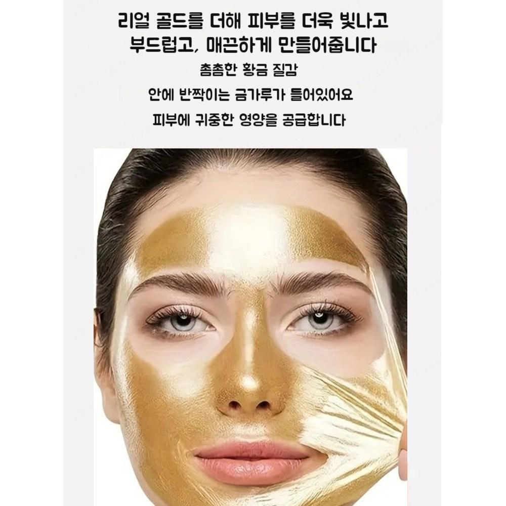 1/1+1 Collagen Mask Pack Torn Peeling Mask Cleansing Skin Moisturizing White Brightening Moisturizing Mask, 80 г, 2 шт.