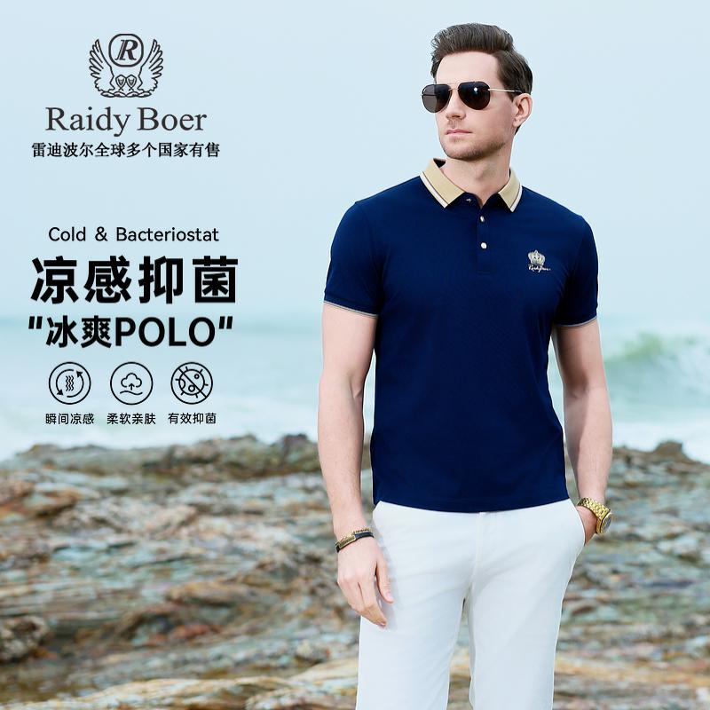 Men's Contrasting Short-Sleeved Polo Shirt with Cooling Sensation and Antibacterial Properties