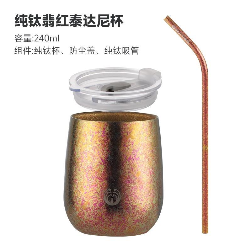 Pure Titanium Double Wall Insulated Cup With Lid Straw Set Portable Travel Coffee Milk Tea Home Office Camping