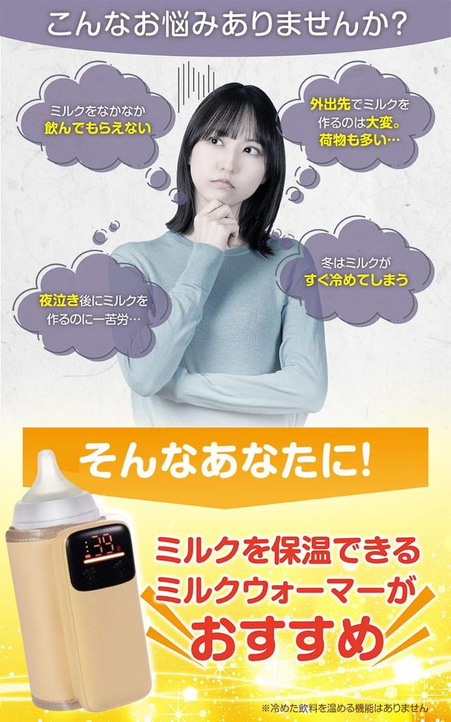 Cordless milk warmer and baby bottle warmer with a 6-month warranty. [A great companion for moms on the go] Built-in battery, portable, and midwife-re