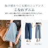 Redeo Count Denim Pants with Elastic Perfect for and Fall Light Women's High-Waisted Wide-Leg Waist, Spring, Summer, (JP, Alphabet, M, Blue)