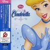 CD ДИСНЕЙ  Серия музыки Принцессы Диснея Музыка  AVCW12296  2002 Япония АнимеИгра Использованный