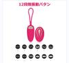Asiwei Rotor Remote Control 10m Remote 12 Types of Vibration Egg USB Rechargeable Vibrator, Control, Modes, Wireless, Shape, G-Spot, Waterproof,