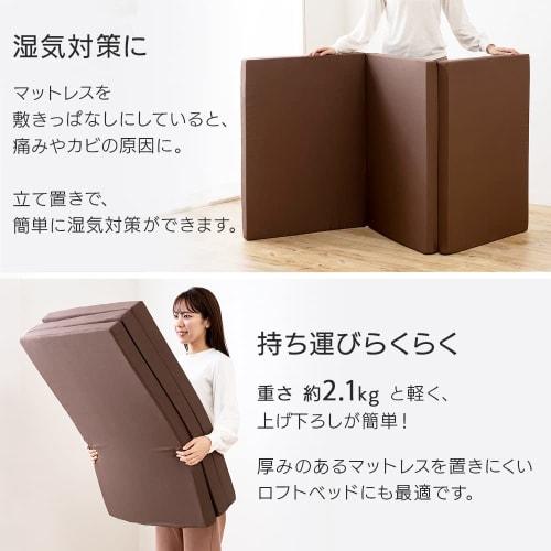 IRIS PLAZA Stackable Japanese-Made Urethane Mattress. Enhance your sleeping comfort with an extra mattress. 90N Firmness. Folds up for a compact, spac