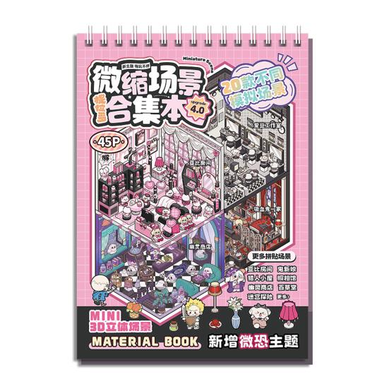 3D Scene Sticker Book Set for Kids Adults DIY Mini House Stickers Kit Reusable Kawaii Stickers for Home School Office