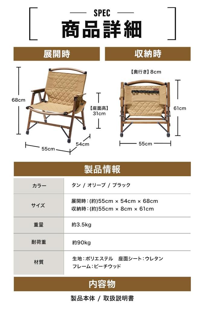 WAQ Складной деревянный стул Складной деревянный стул Низкий стул Складной стул Деревянный стул Кемпинговый стул Кемпинговый стул Подстаканник (ОЛИВКОВЫЙ)