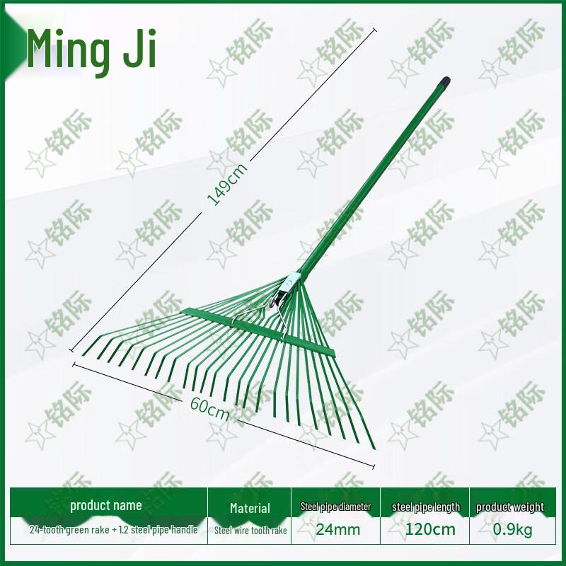 Mingji 24-Tooth Garden Leaf Rake