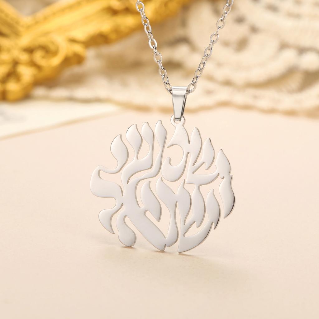 Cazador Shema Israel Pendant Necklace Stainless Steel Hebrew Prayer Choker Jewish Faith Jewelry Inspirational Religious Gift