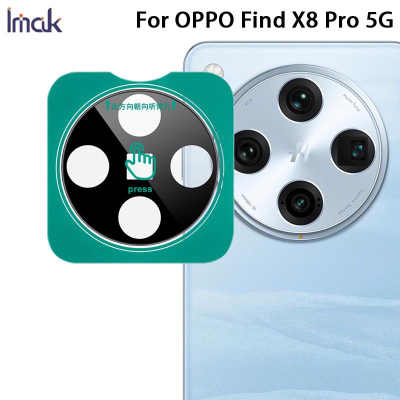 Для OPPO Find X8 Pro 5G стекло IMAK черная версия стеклянная линза высокой четкости пленка самопозиционирующаяся версия
