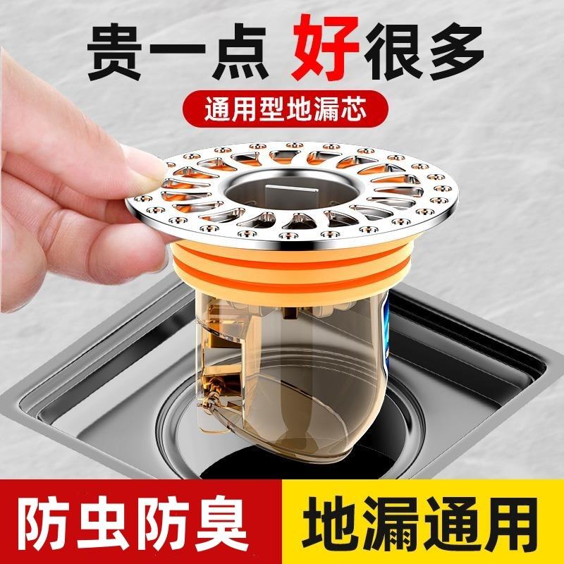 German Quality Floor Drain Deodorizer, Universal for Bathrooms, with Internal Core and Sealing Cover, Anti-Insect and Anti-Odor Device for Drains