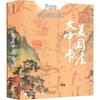 Классическая китайская каллиграфия: Художественная книга