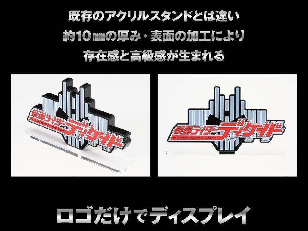 Акриловый логотип EX Kamen Rider Decade