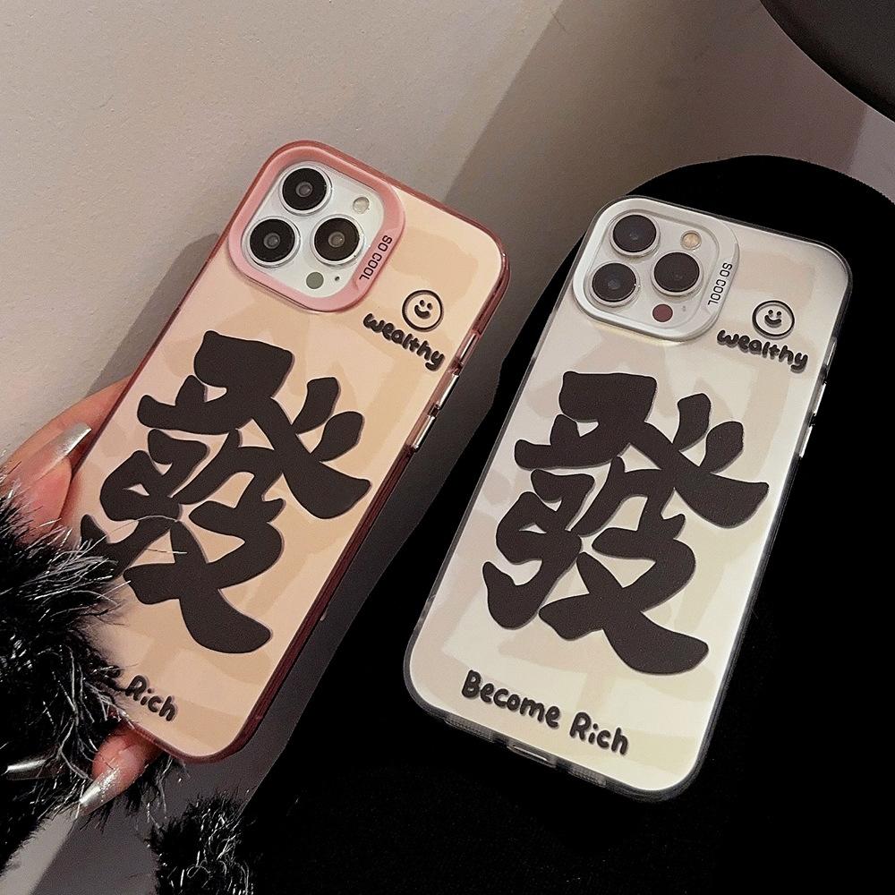Fufu Fortune Подходит для 15 Apple 16 Чехол для мобильного телефона Iphone13promax Национальный стиль Текст 12 Лазер 17 Пара