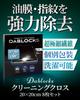 DABLOCKS Салфетки из микрофибры для очистки ЖК-дисплеев и линз фотоаппаратов Набор из 8 штук 4 легких Очки, Экраны, - (20x20cm) (4 Черный, Синий)