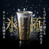 Doshisha "Hyokyoku" Tumbler, Insulated, Double-Walled Vacuum Wall, Single-Walled Aluminum, 350ml, Gold, ONZONE