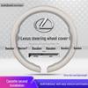 Чехол на руль Lexus для моделей LX700, ES200, NX260, RX300, UX, LS, GX, LM