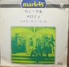 7-дюймовая пластинка IDES OF MARCH  Vehicle  Мелодия P2513W WARNER BROS 1970 Япония Рок Б/у