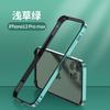 Применимо к чехлу для мобильного телефона iPhone16PRO алюминиевая рама без задней панели четыре угла защита от падения Apple 15 легкий и тонкий чехол X