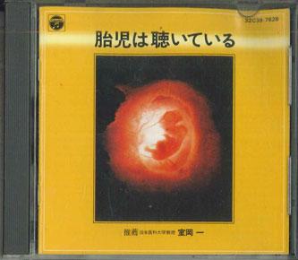CD РАЗНЫЕ ИСПОЛНИТЕЛИ - Taiji Ha Kiiteiru 32C397628 COLUMBIA Japan Японская поп/рок Б/у